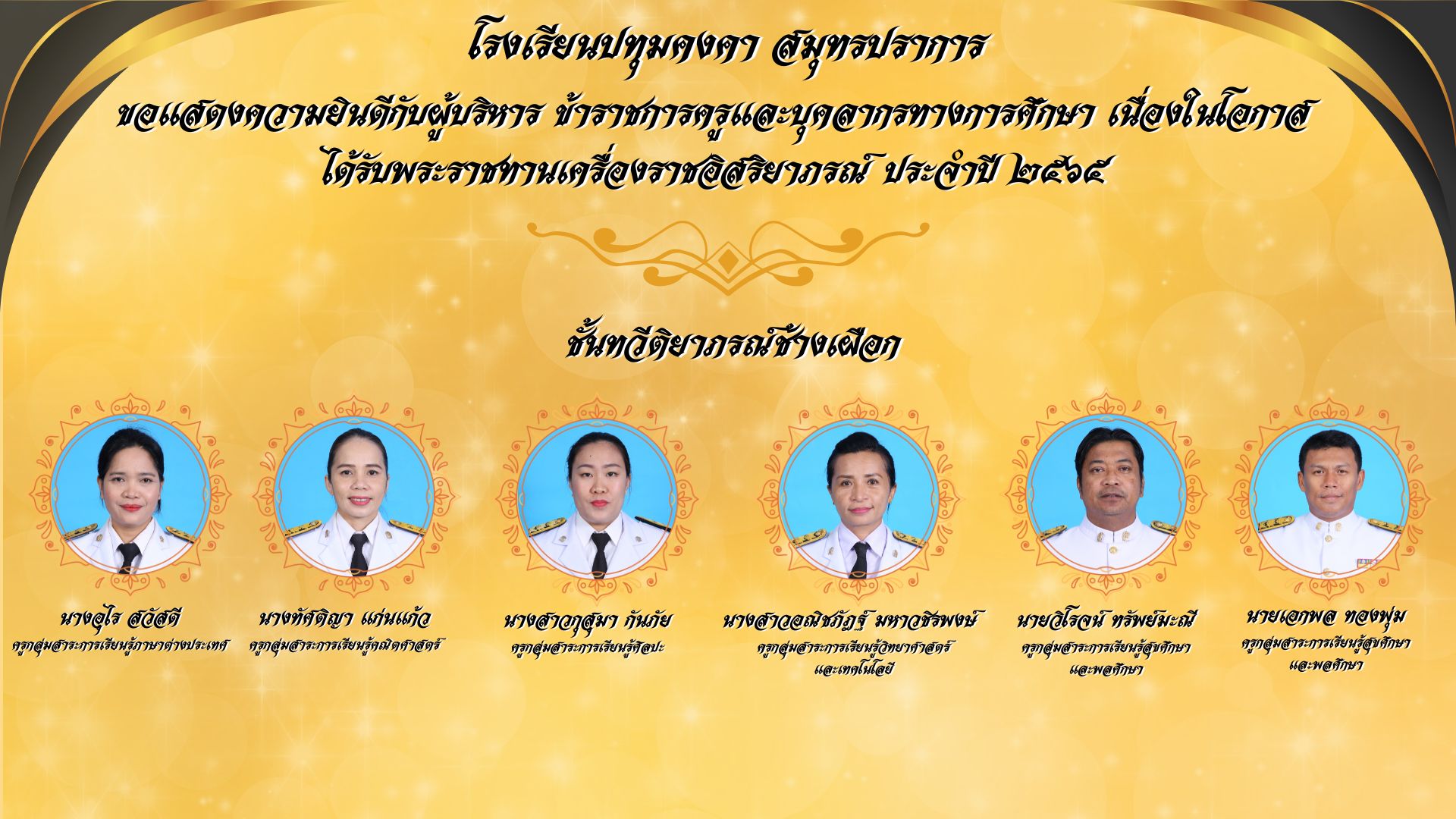 prc