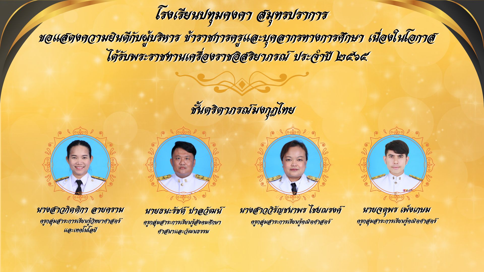 prc