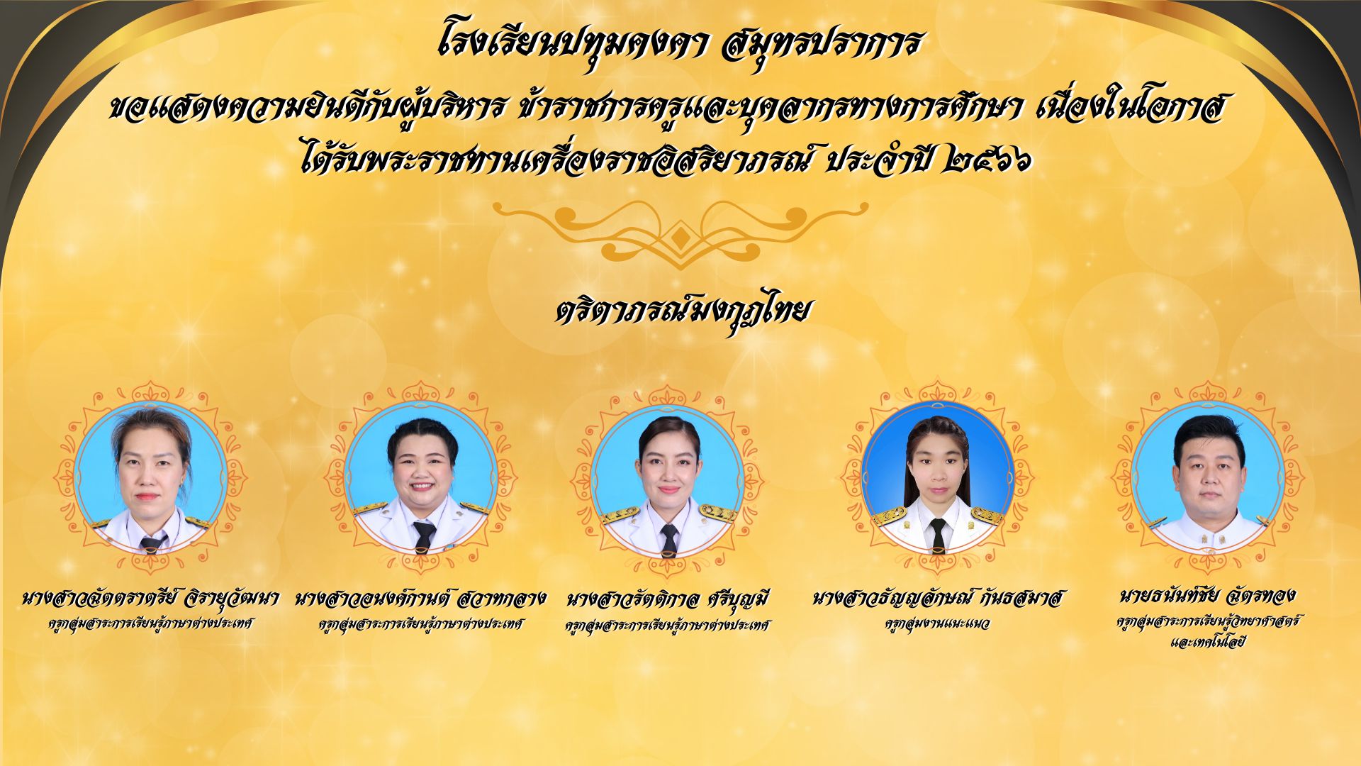 prc
